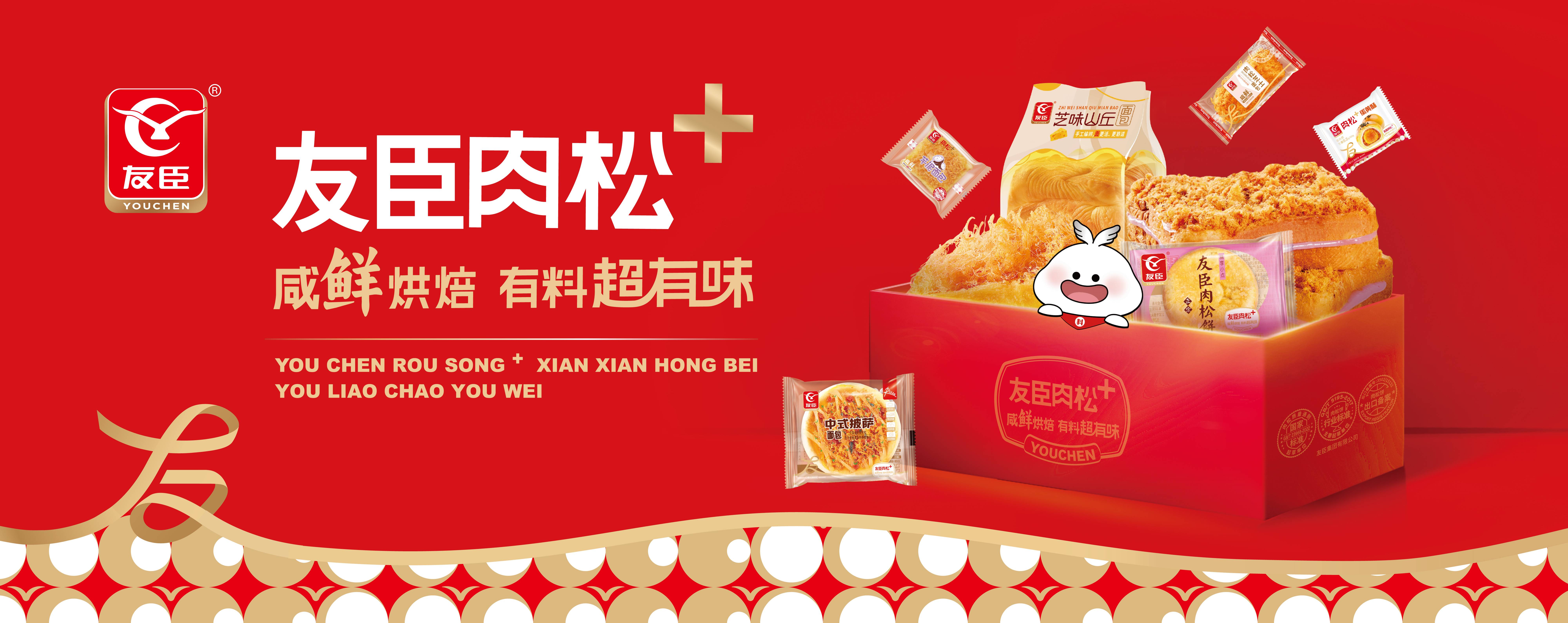友臣轮播图