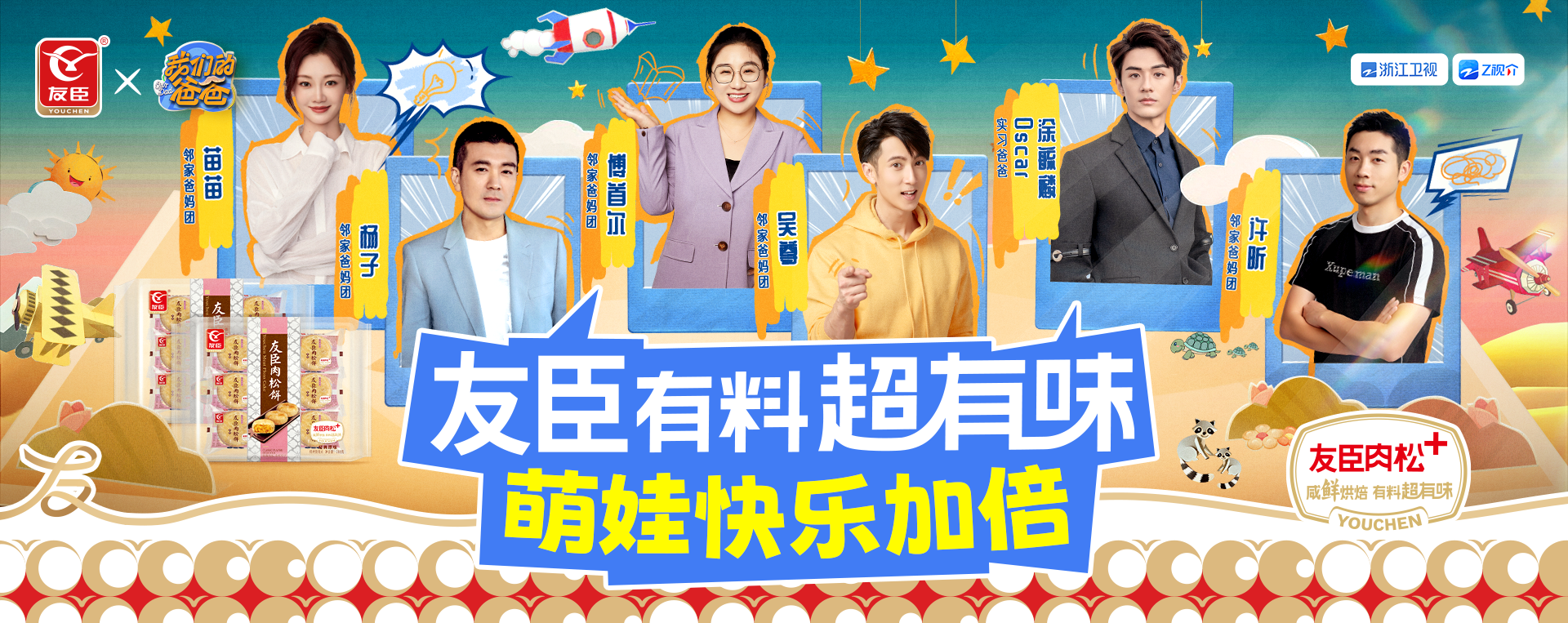 我们的爸爸